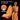 Transition Wrap Extreme: Waterproof Seat Cover and Changing Towel - Gio's Outdoors -Orange Mud, LLC
